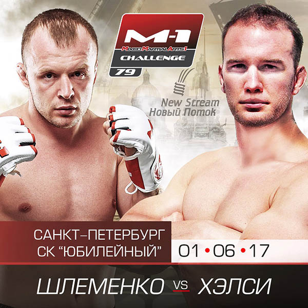 Бой-реванш Александр Шлеменко vs. Брэндон Хэлси возглавит M-1 Challenge 79